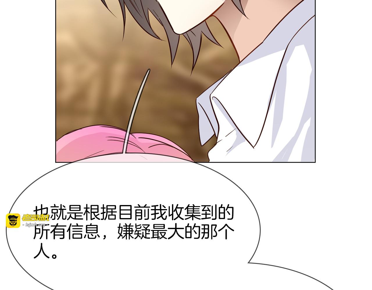 第57话 对峙 第 85 页