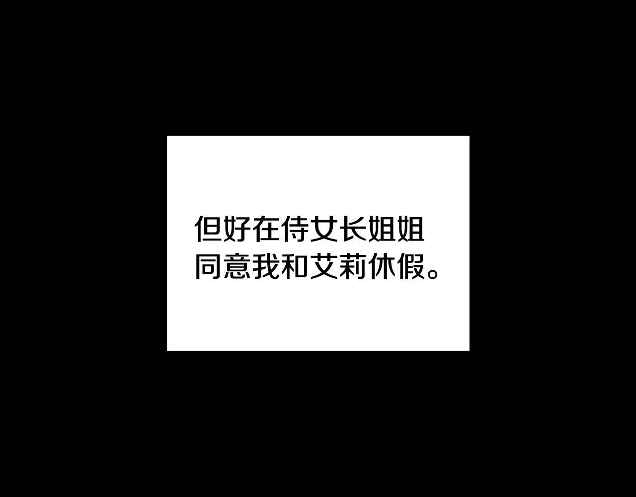 第11话 爱情会让人感到幸福吗 第 78 页