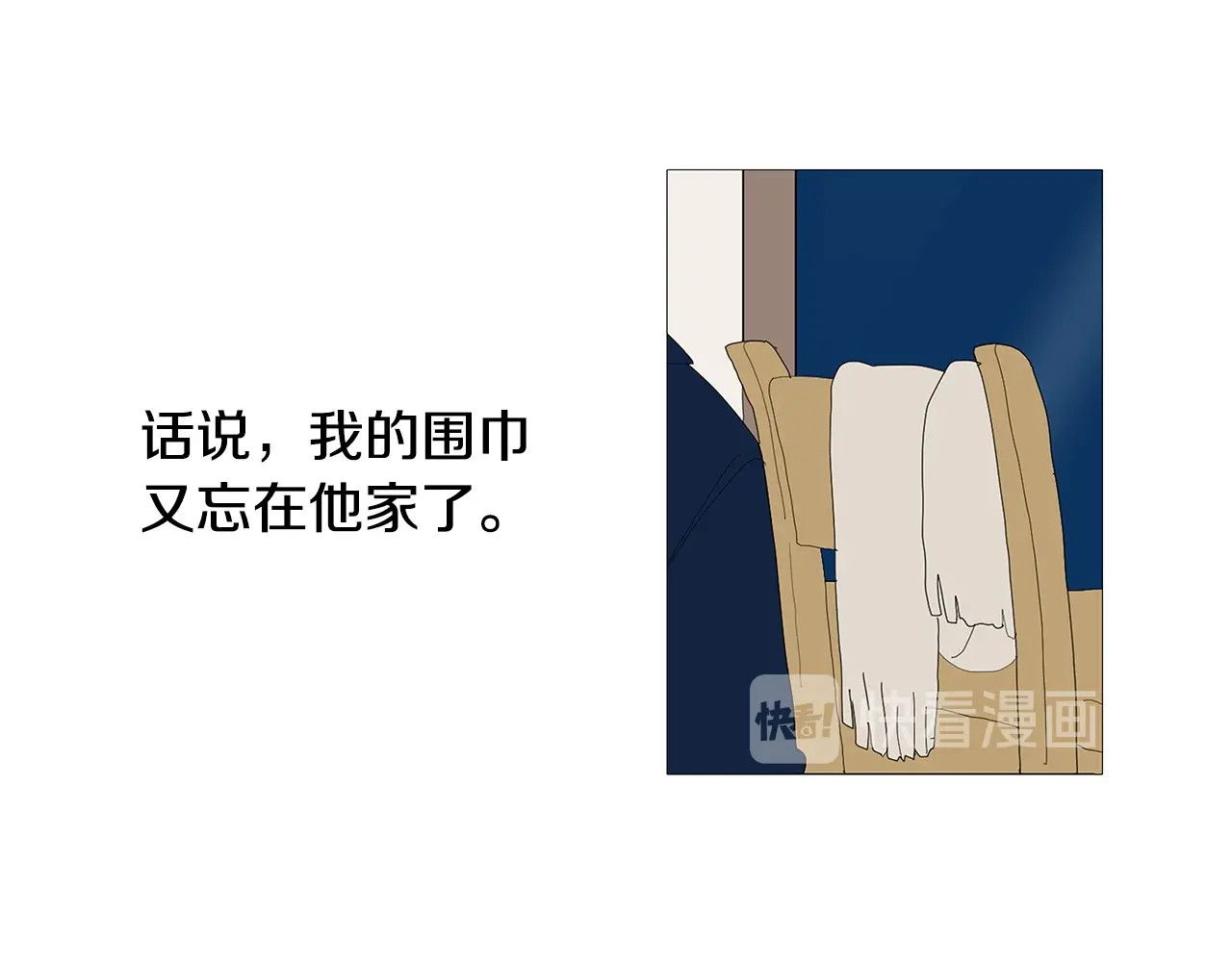第109话 没良心！ 第 12 页