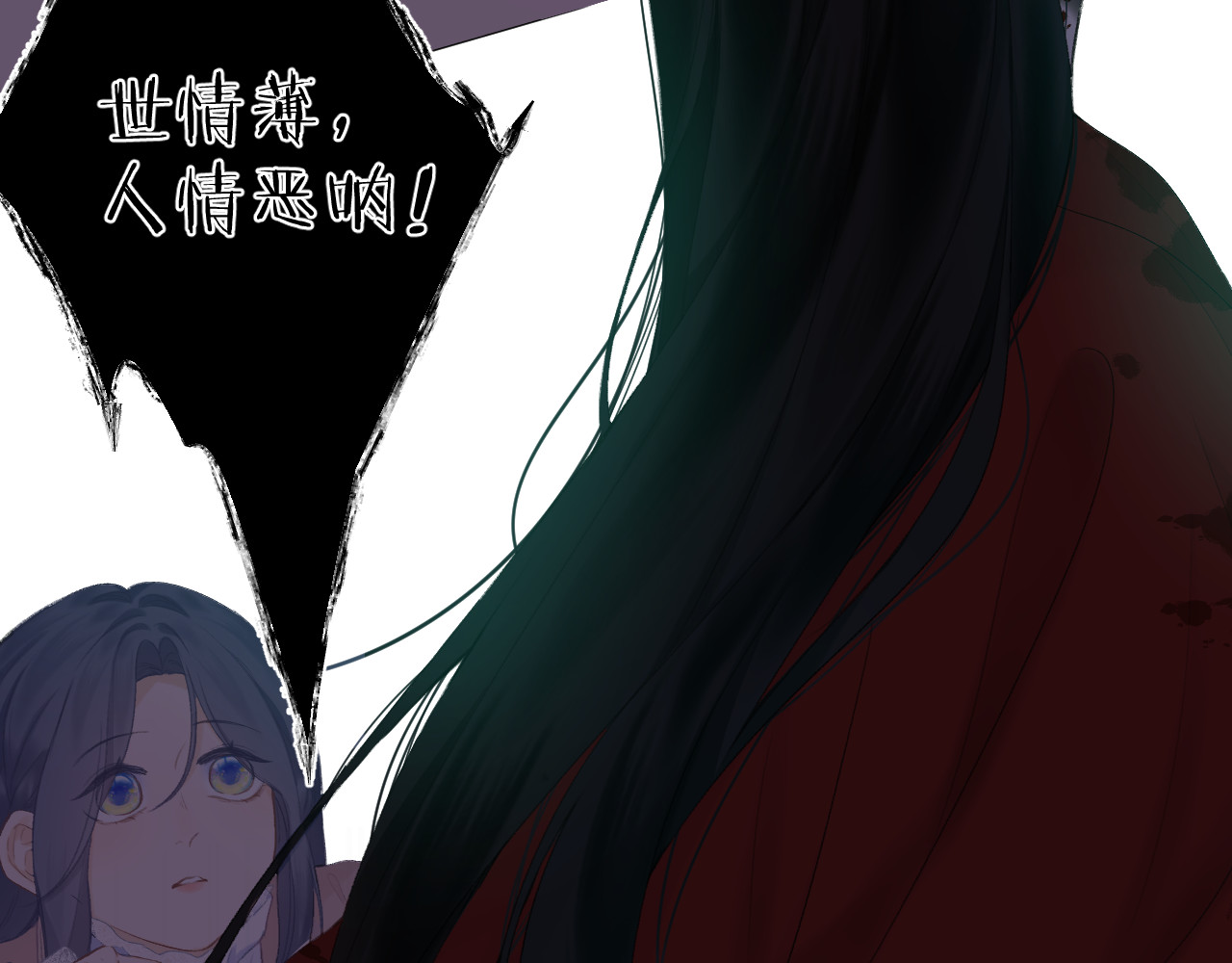 第35话 安全感 第 42 页