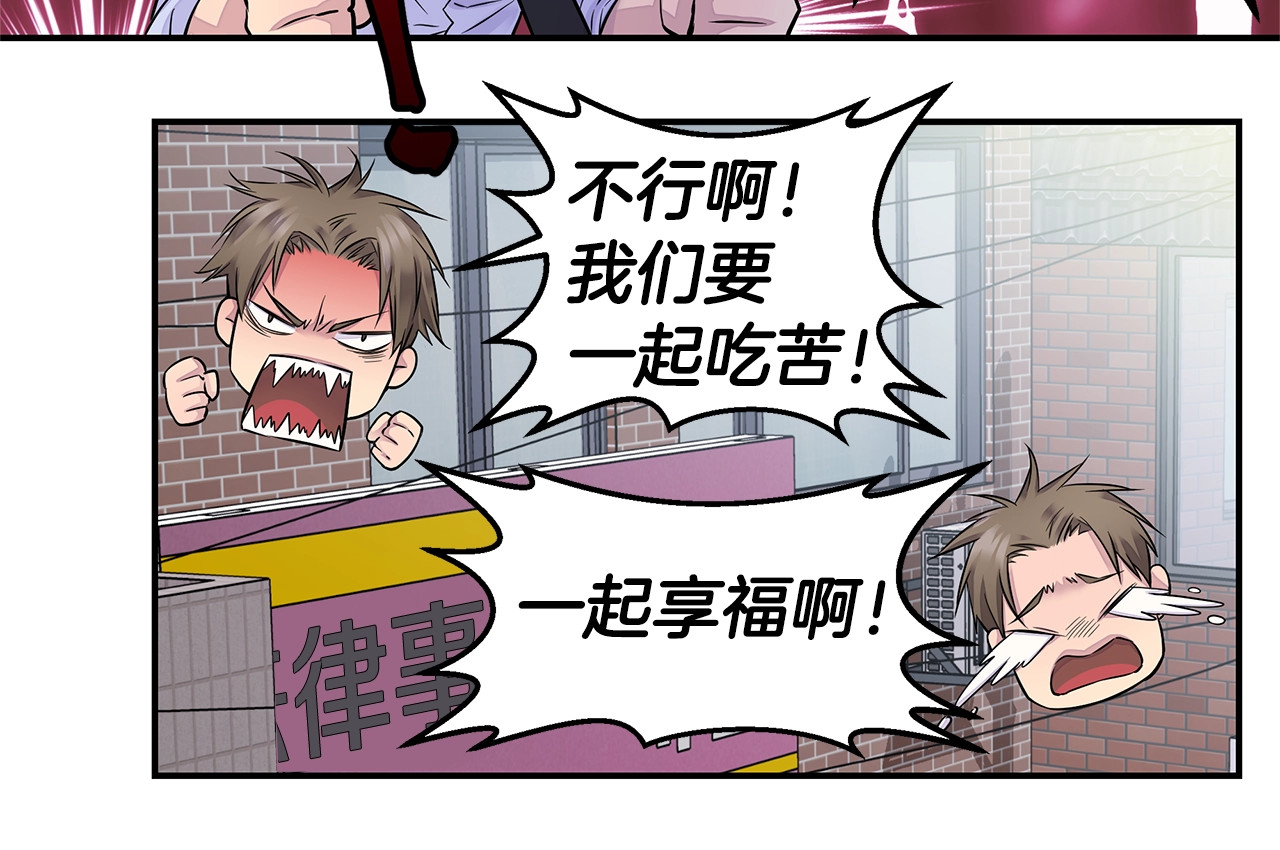第24话 放弃？没门！ 第 90 页