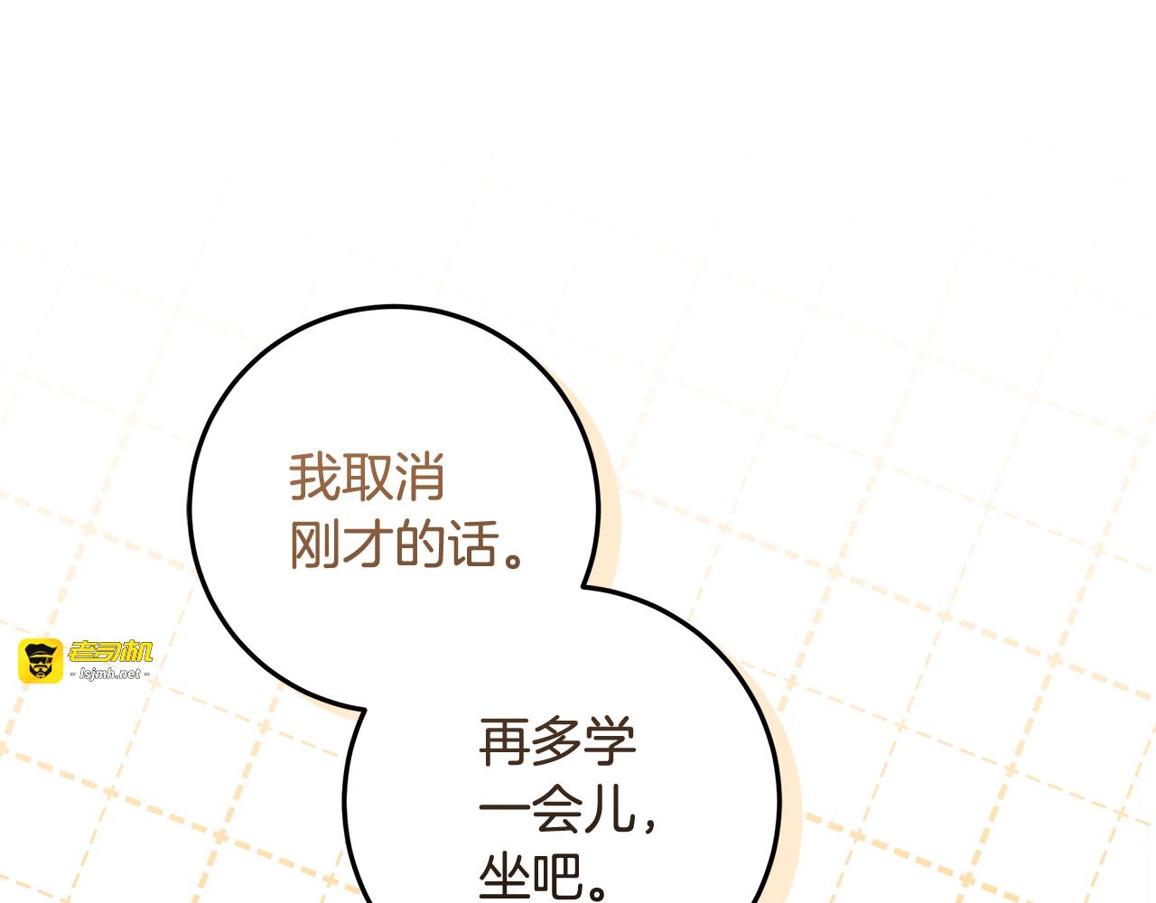 第47话 魔力100%能力者 第 73 页