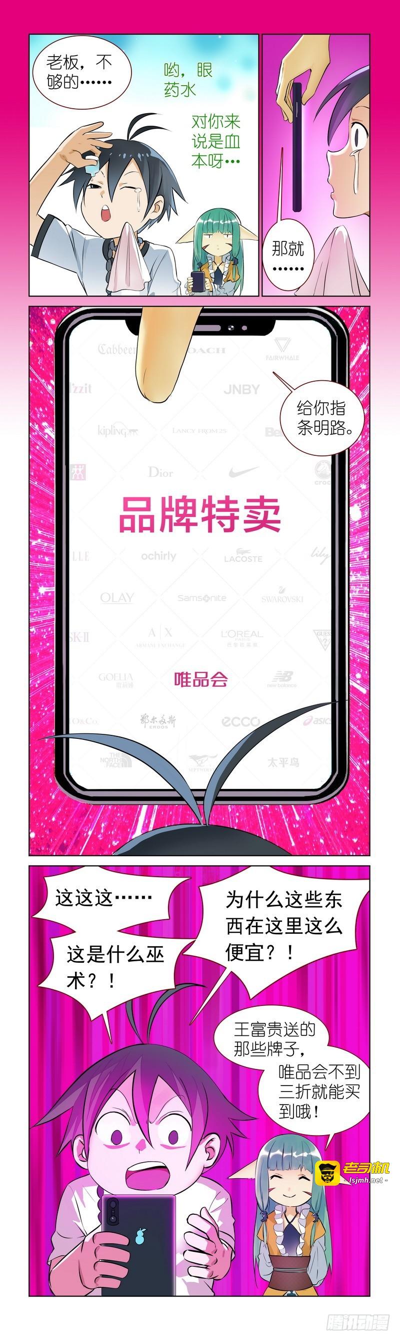 番外·唯品会 第 5 页