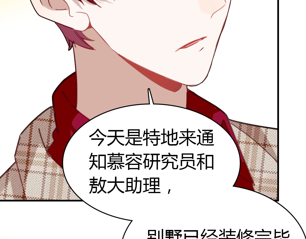 第41话  故人 第 68 页