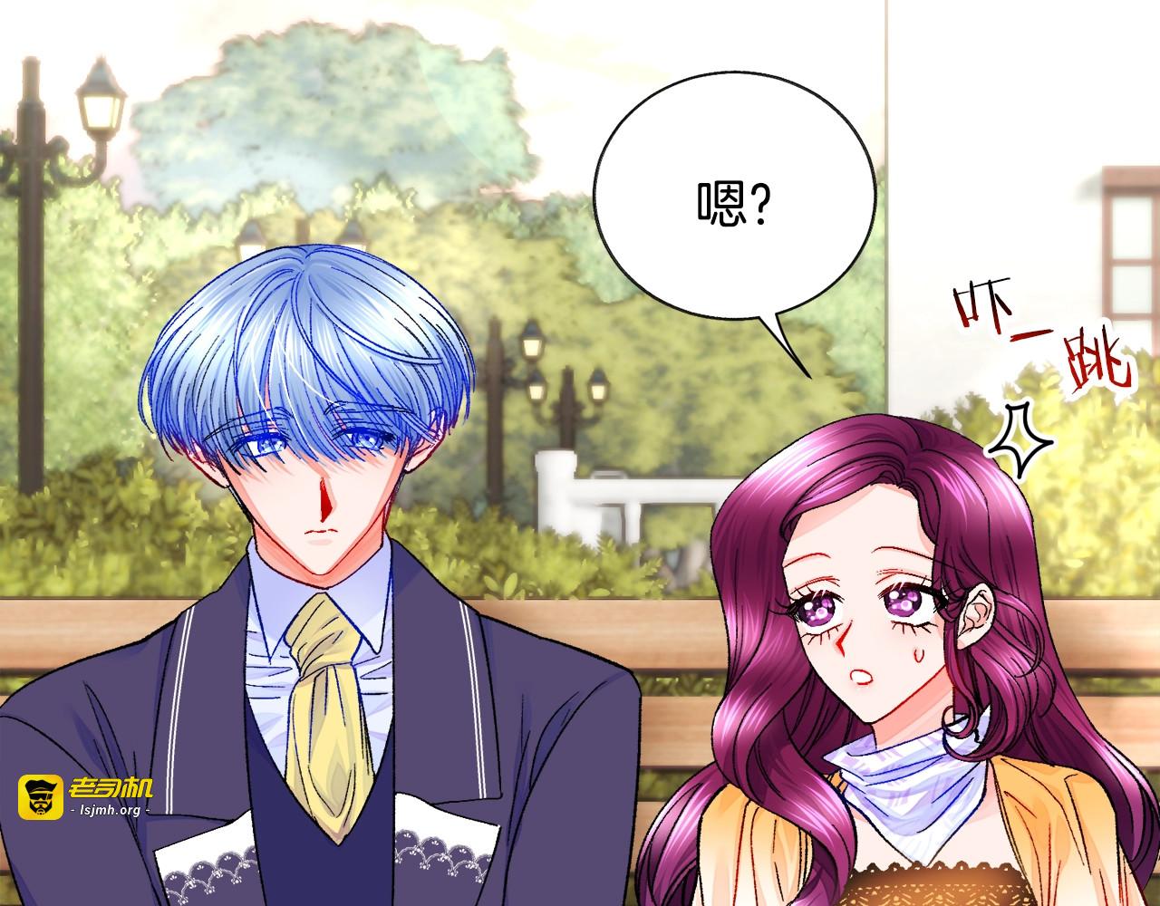 第36话 我是特别的吗？ 第 15 页