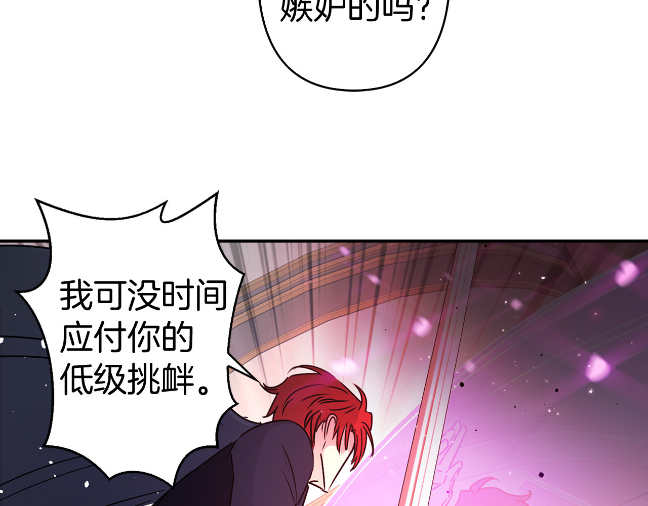 第80话 谋逆者 第 58 页