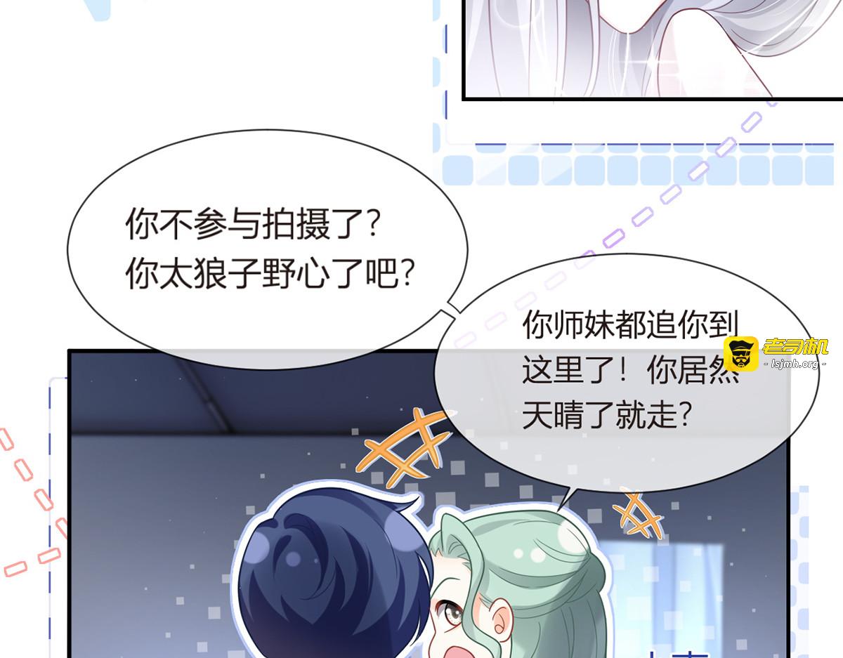 75.与你有关我都不会隐瞒 第 55 页