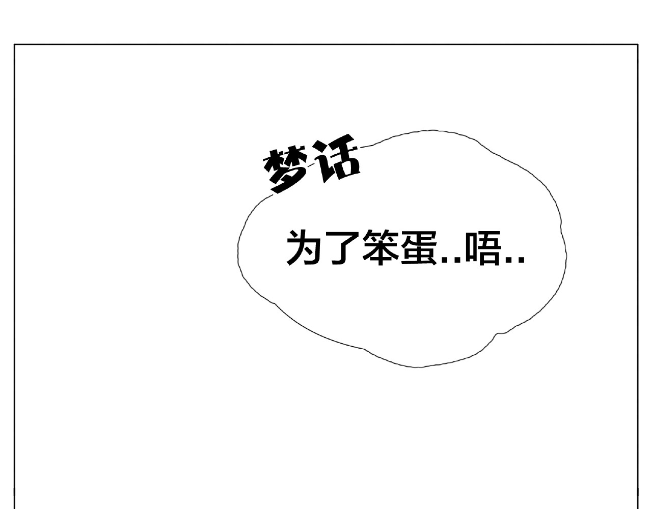 第121话 决定 第 72 页