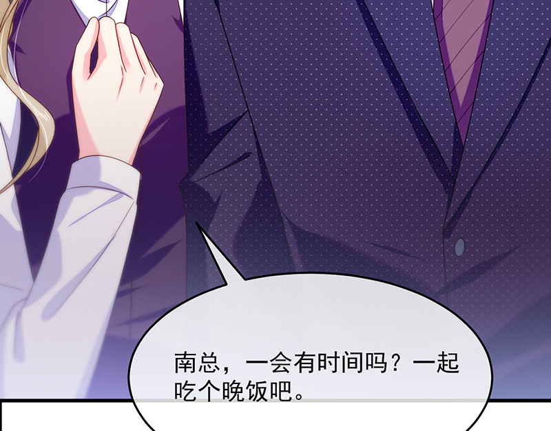 第39话 我跟南总不一样 第 68 页