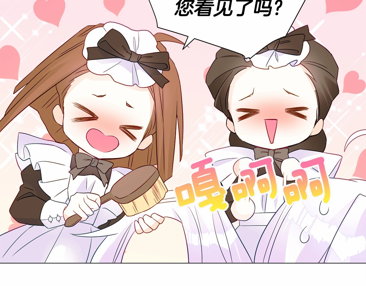 第17话 见到艾莫！ 第 106 页
