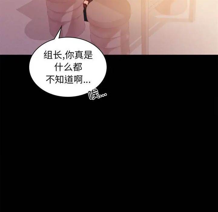 第14话 第 20 页