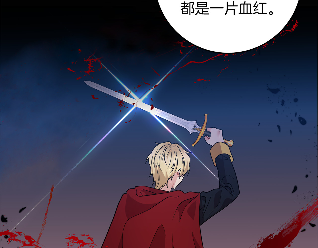 第56话 保护 第 56 页