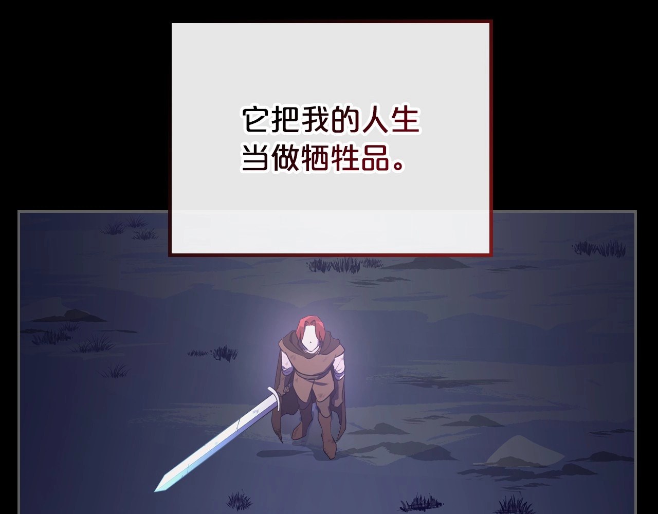 第7话 第一条线索！大神官？ 第 94 页