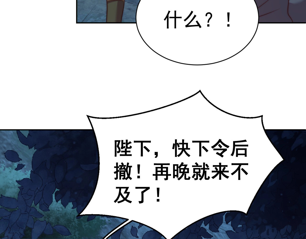 第32话 永远在我身边吧 第 54 页