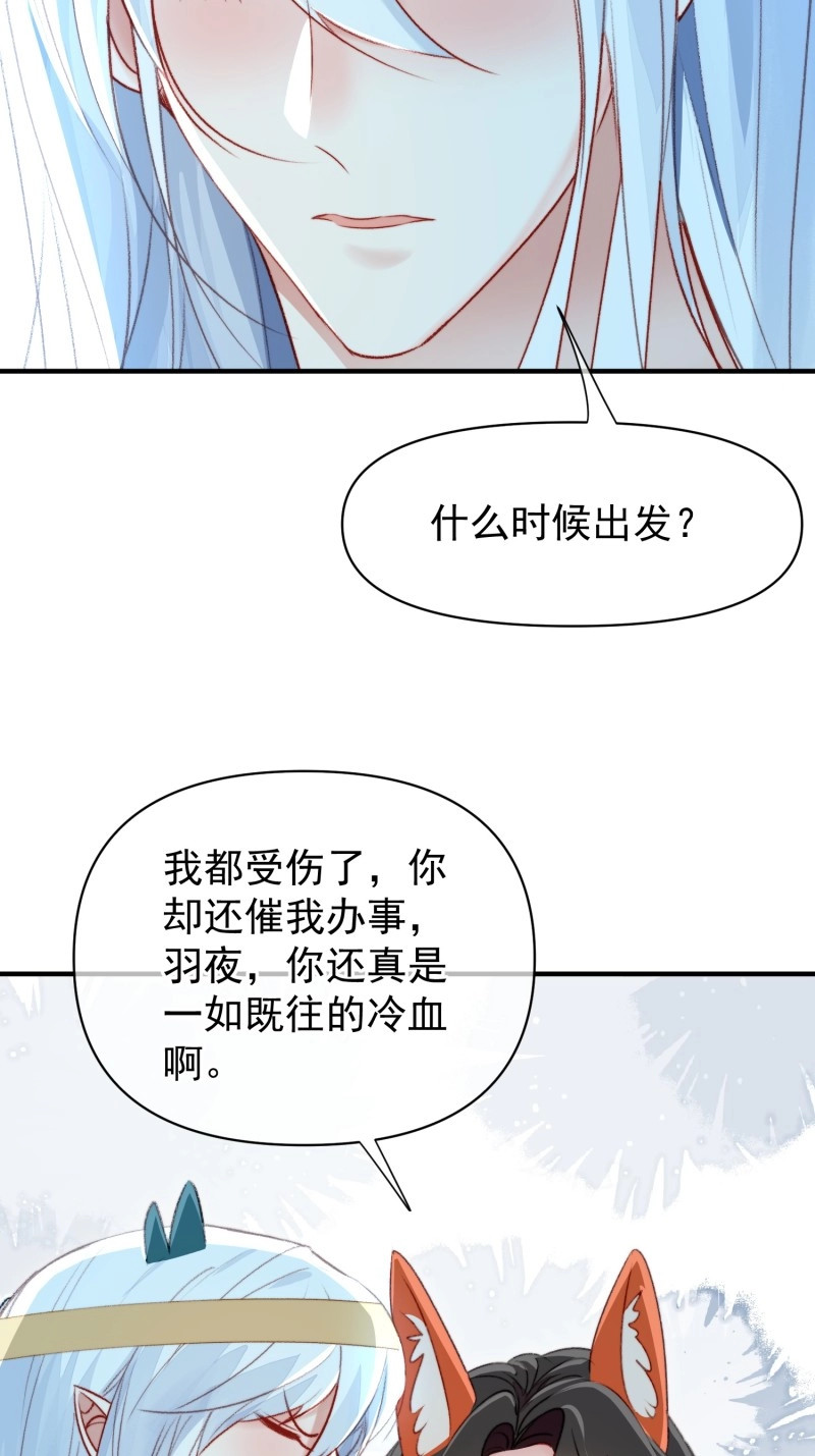 第62话 第59话任务就这么完成了？ 第 14 页