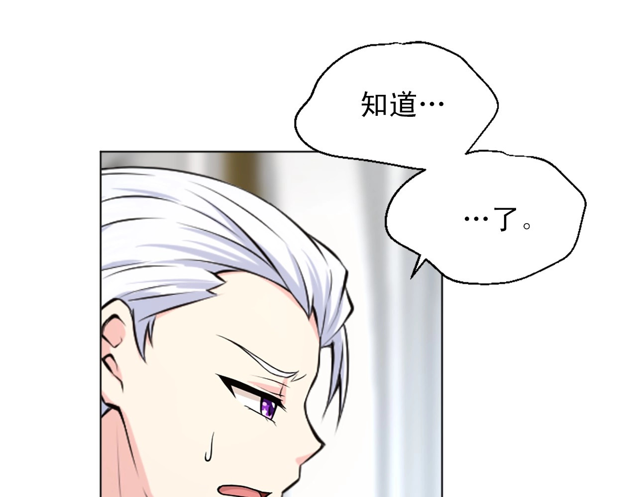 第25话 我会一直帮助你 第 20 页