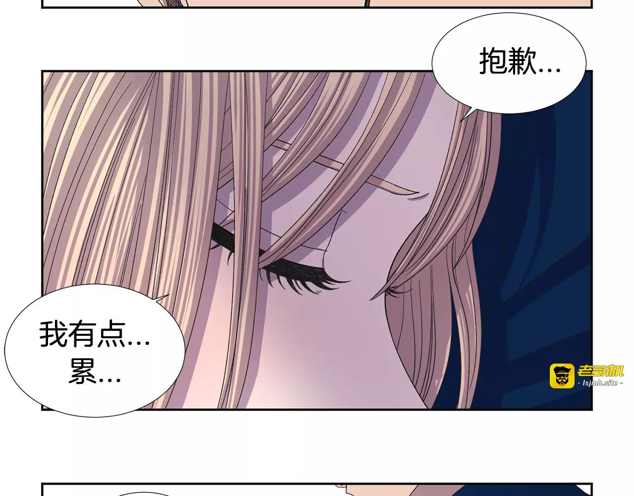 第二季 第5话 我有点累了 第 47 页