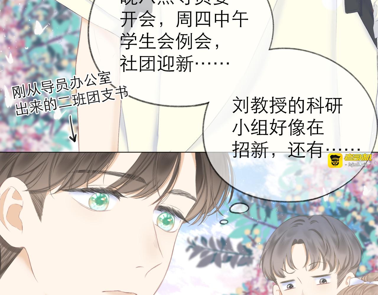 第18话 初遇 第 59 页