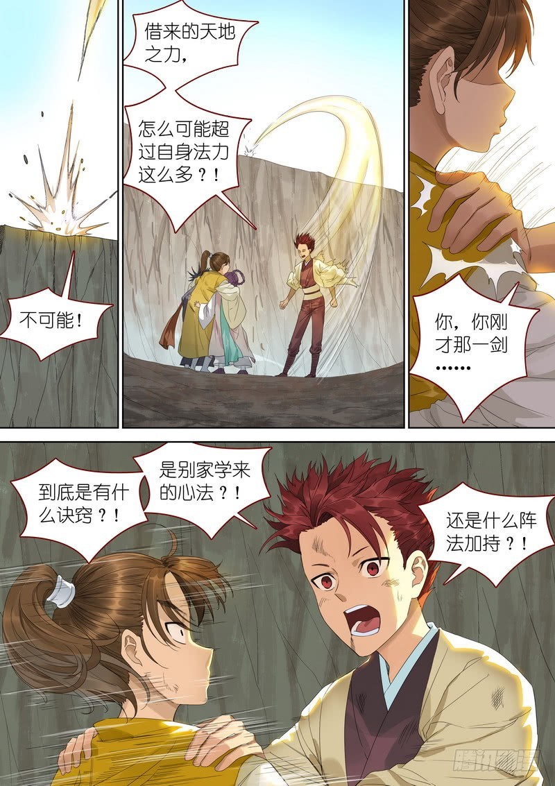 总348·你练成了？ 第 6 页