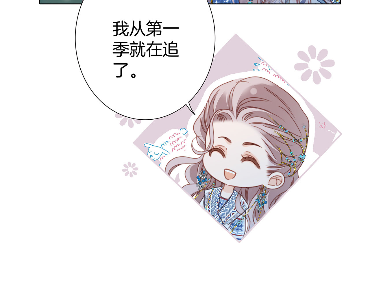 74:相思红豆 第 114 页