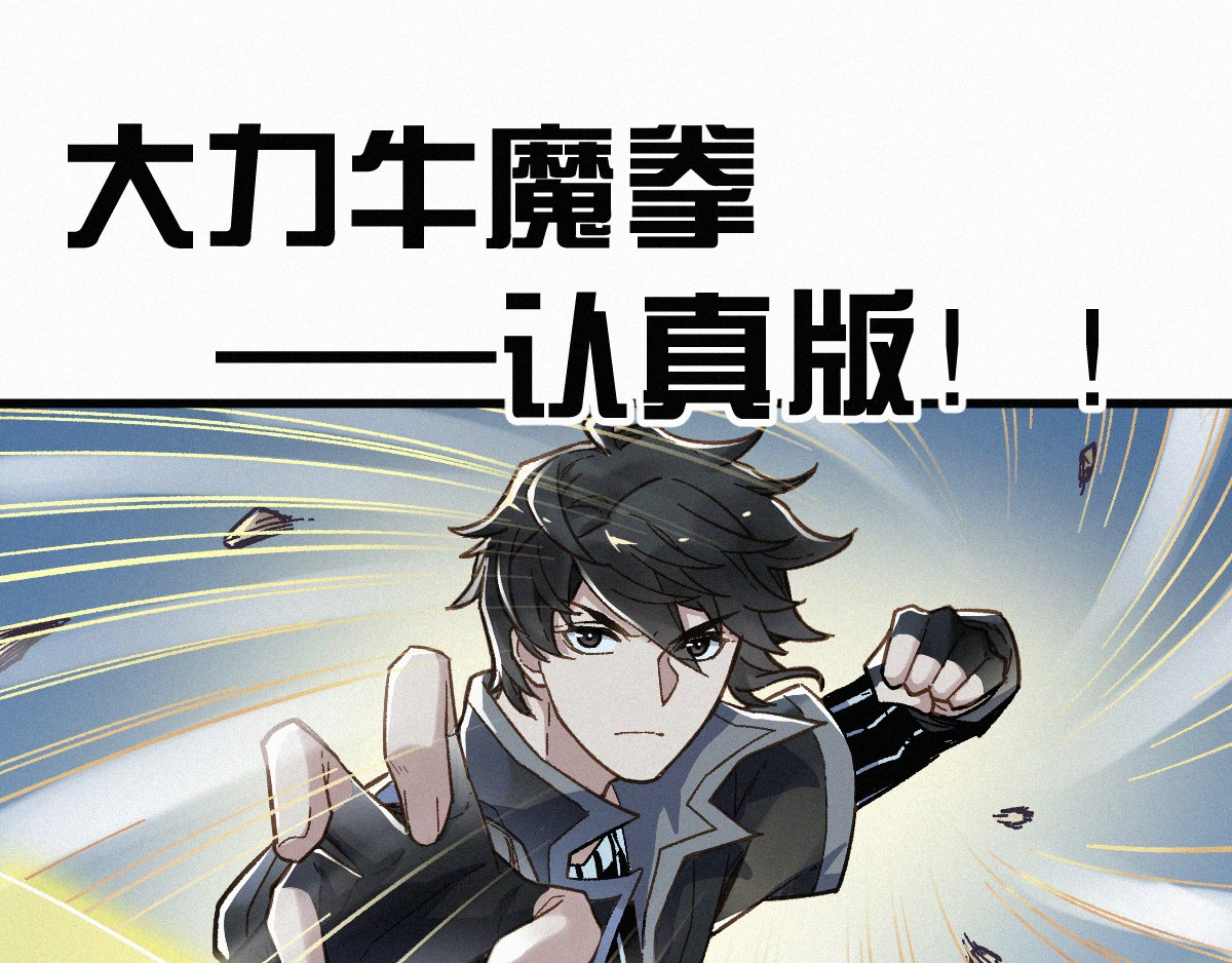 第12话 一击必杀！ 第 6 页