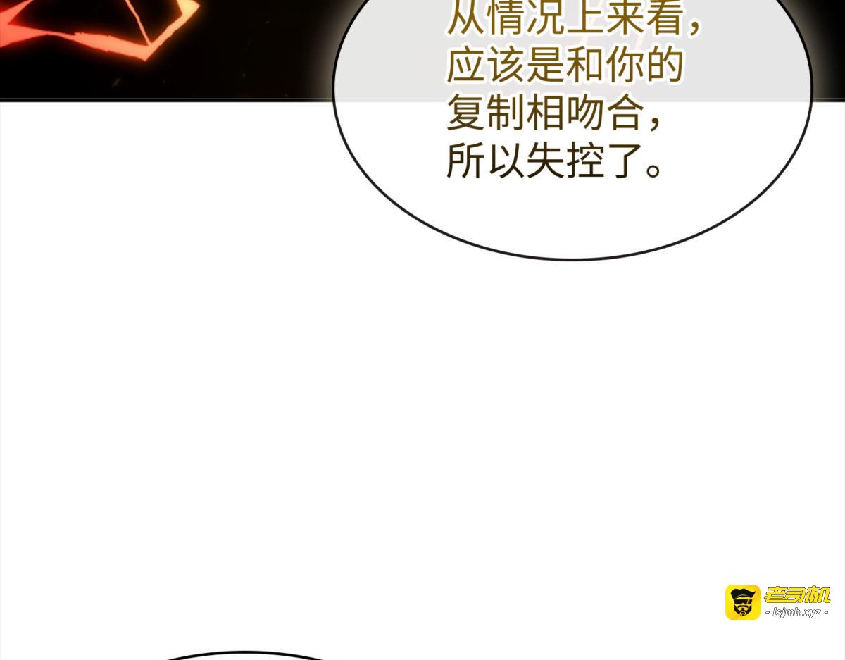 暴走的戒指 第 191 页