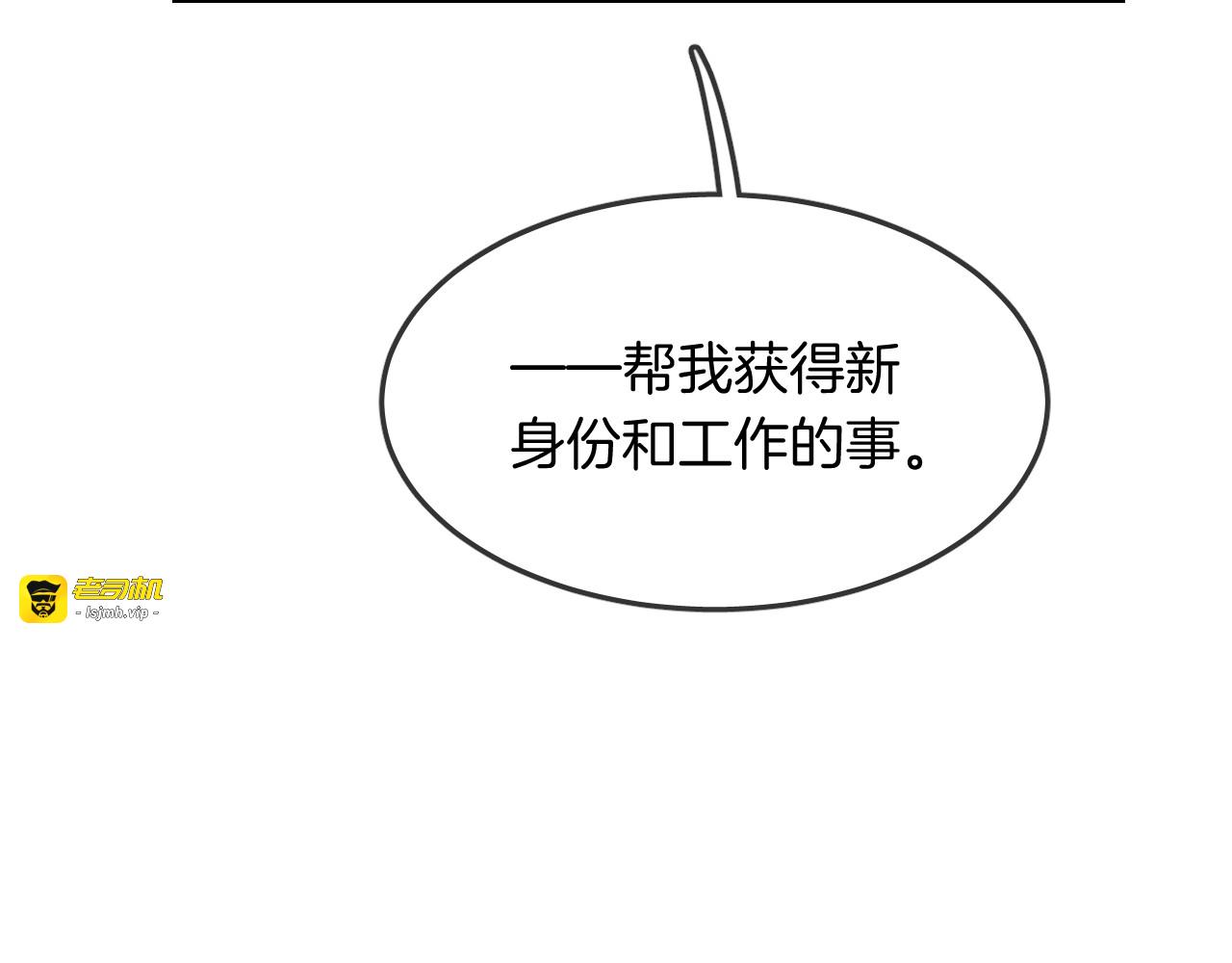 第40话 醋王上线 第 93 页