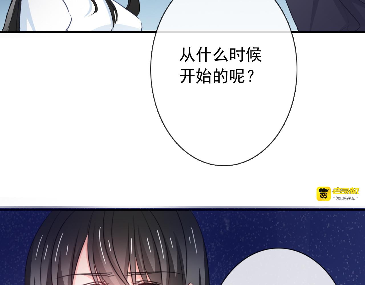 第95话 陌生的你 第 27 页