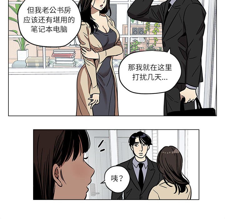 第2话 第 32 页