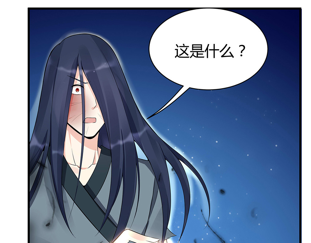 第20话 你的名字叫风行 第 56 页