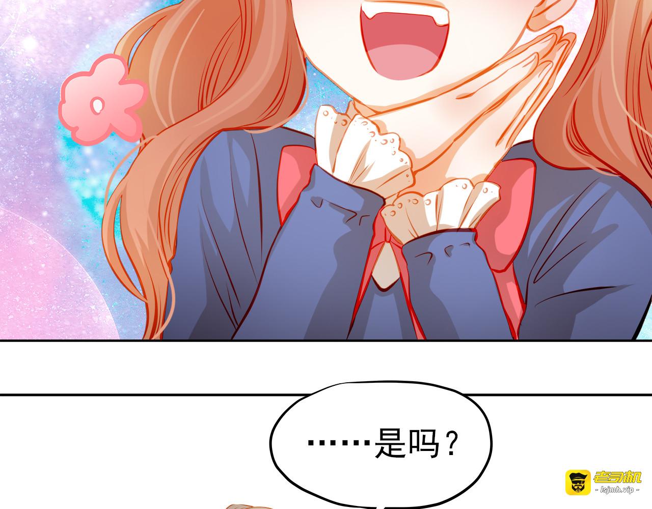 第24话 学长的告白？ 第 11 页