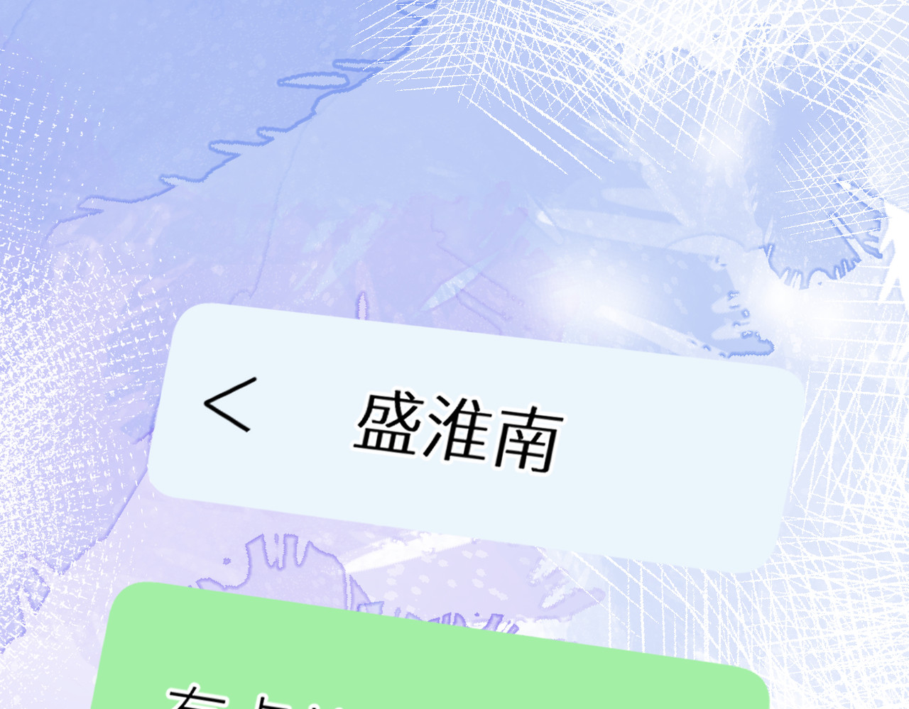 第十七话 他的心思 第 100 页