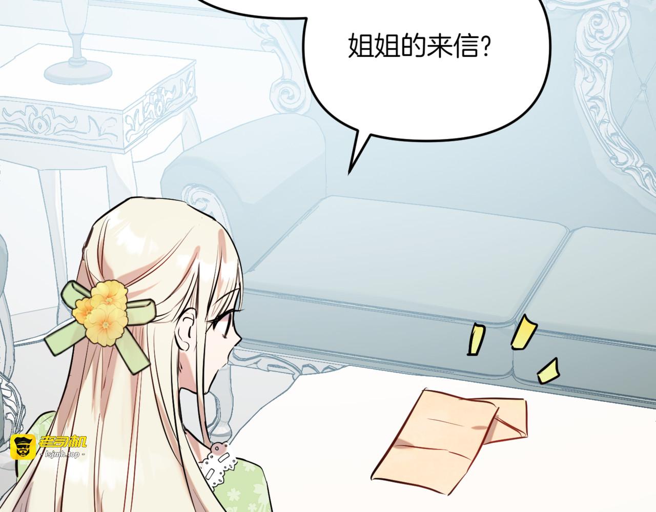 第6话 聪明的妹妹 第 33 页