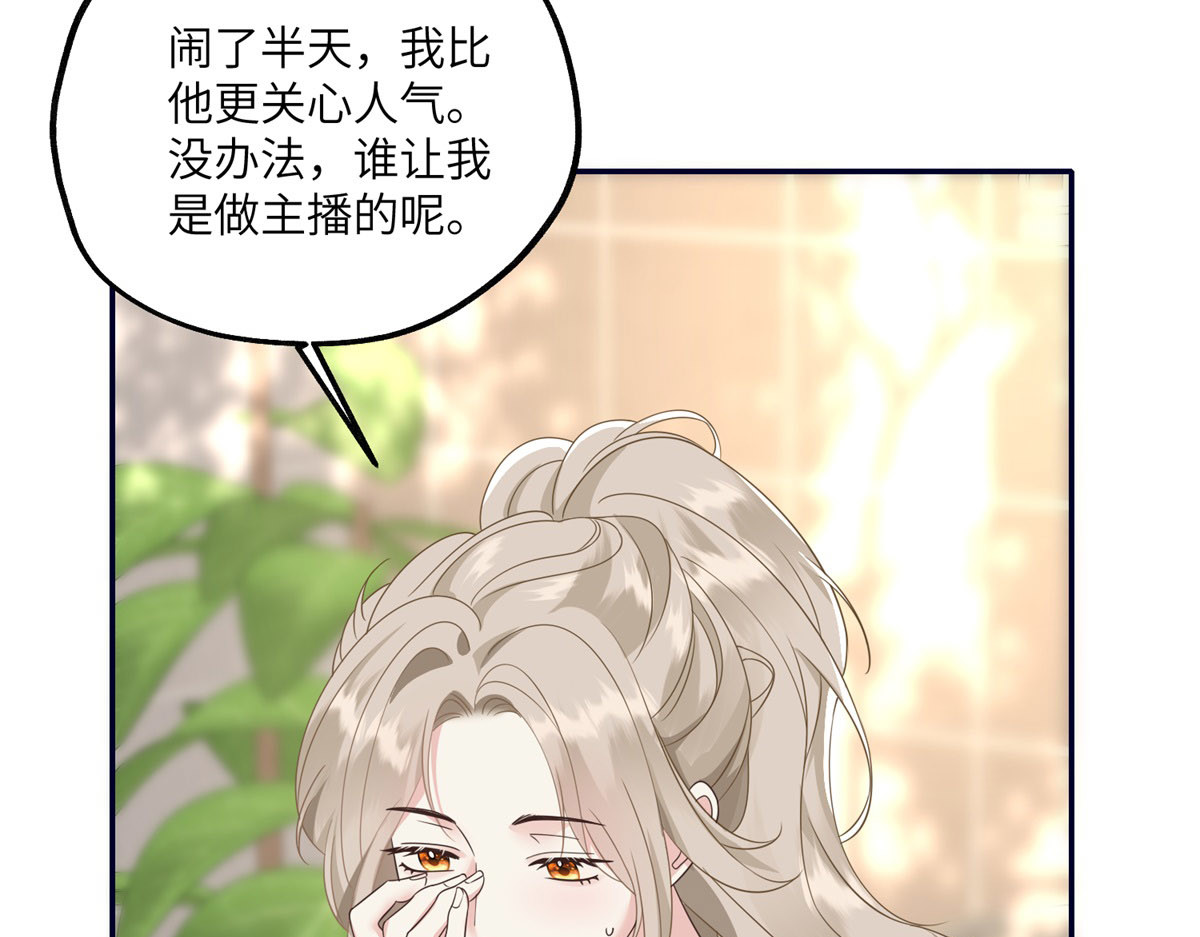 第23话 游乐园的复活赛计划 第 28 页
