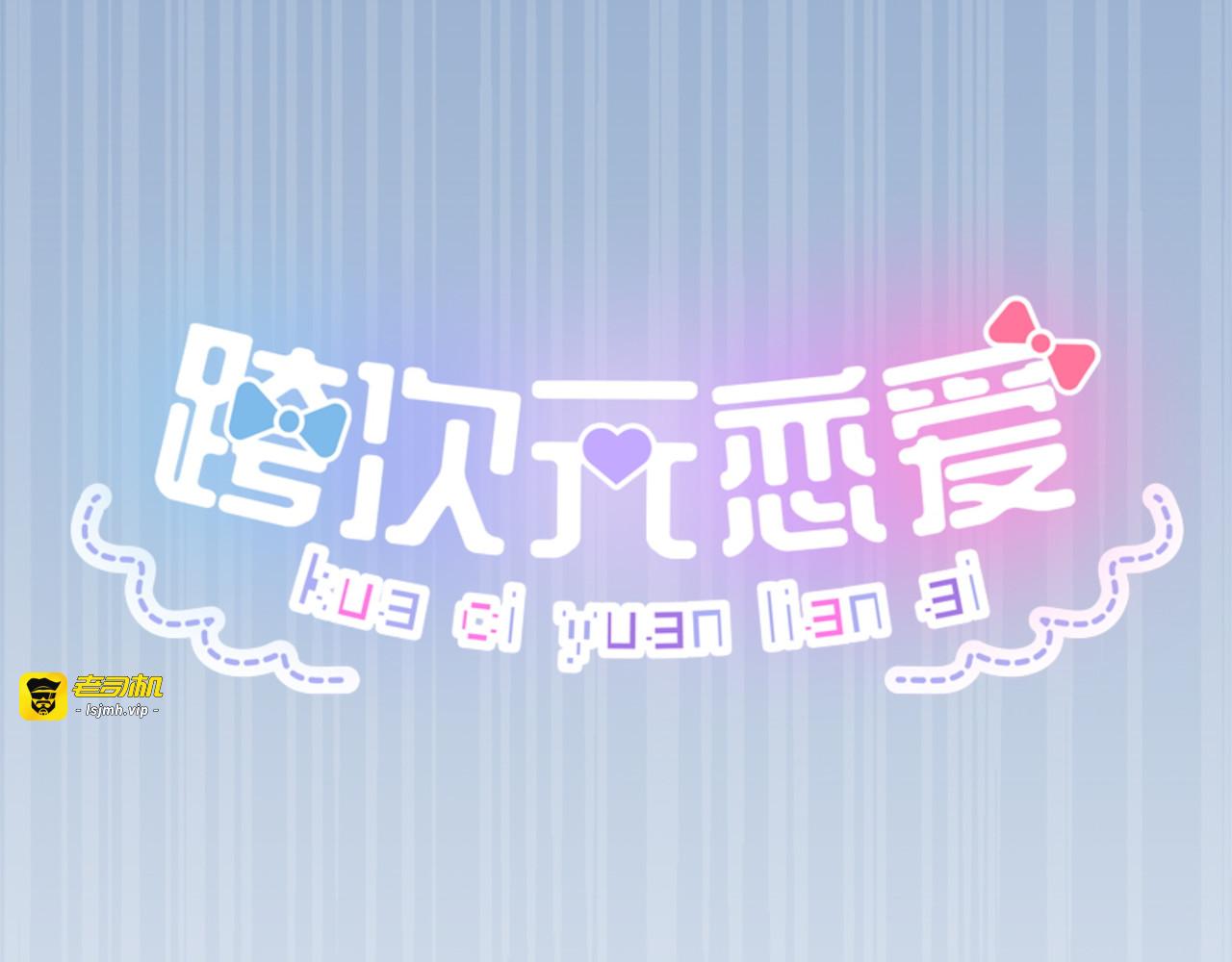 第13话（完结） 第 13 页