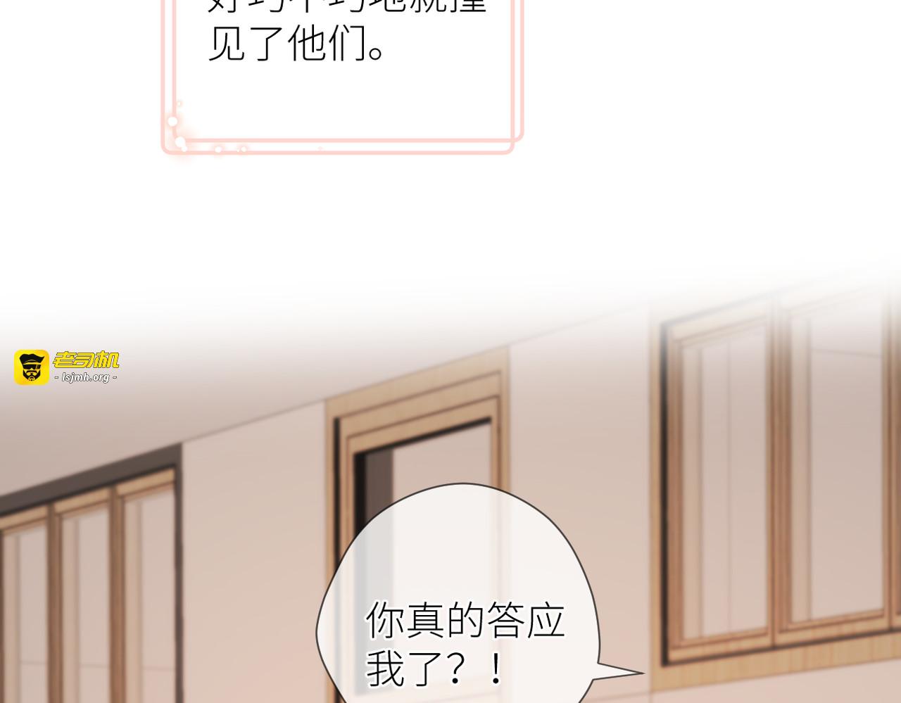 第十一话 主角 第 67 页