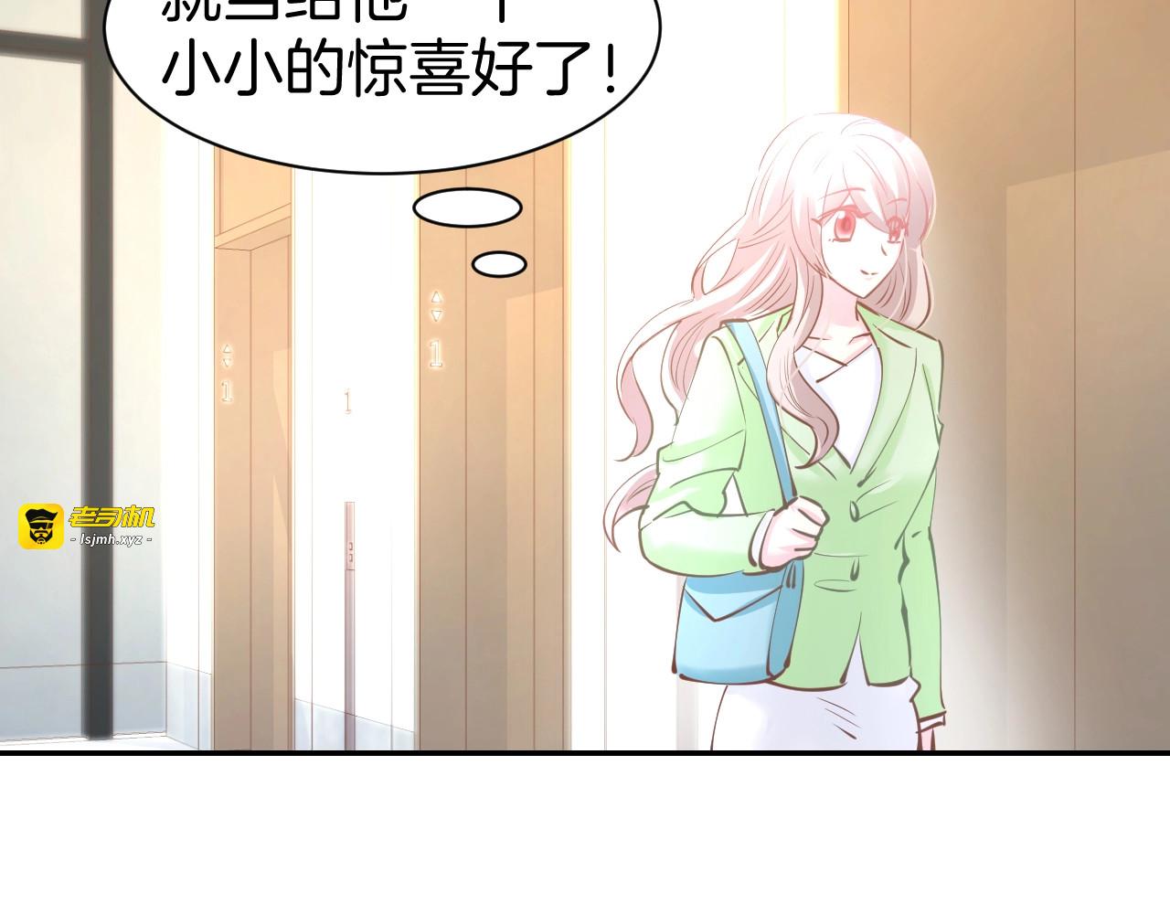 第61话 亲密学妹？ 第 69 页
