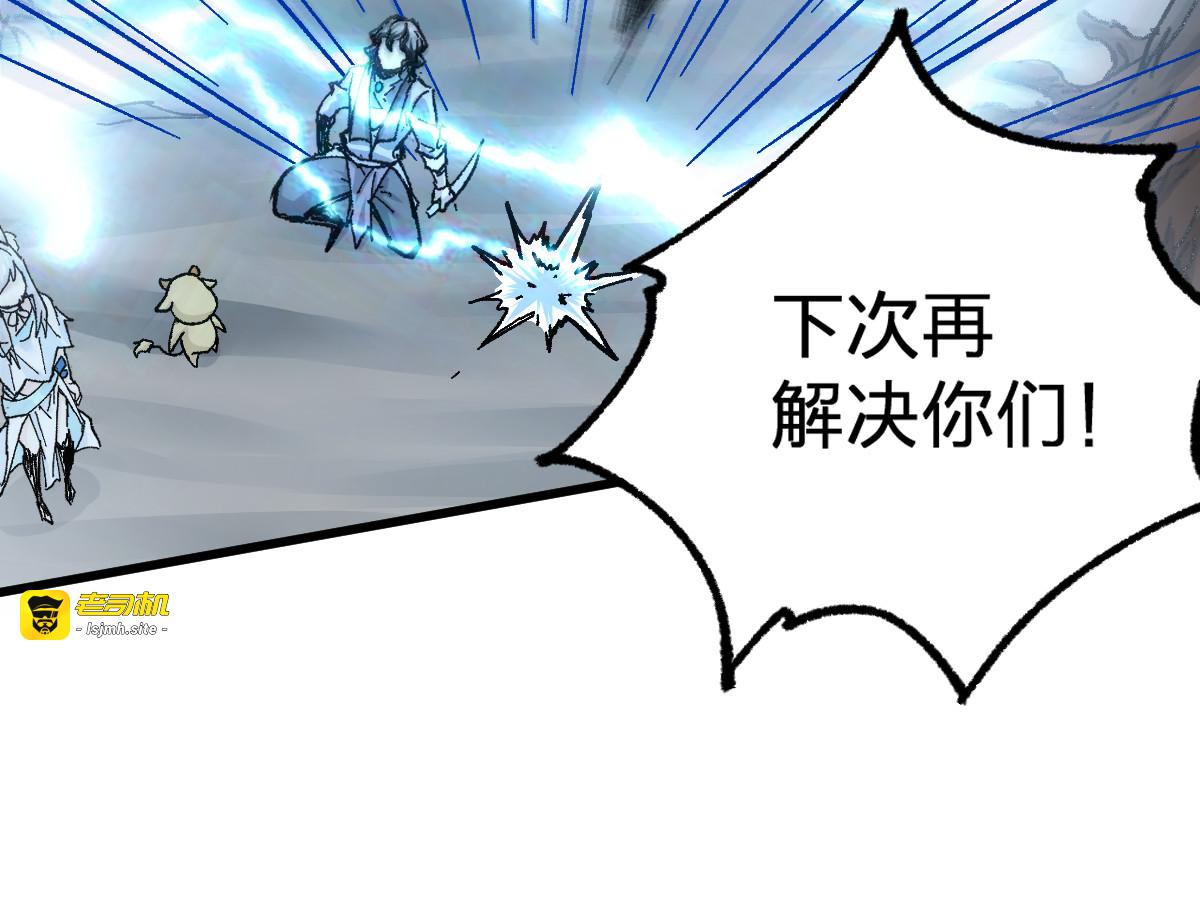 第162话 威震奥林匹斯 第 121 页