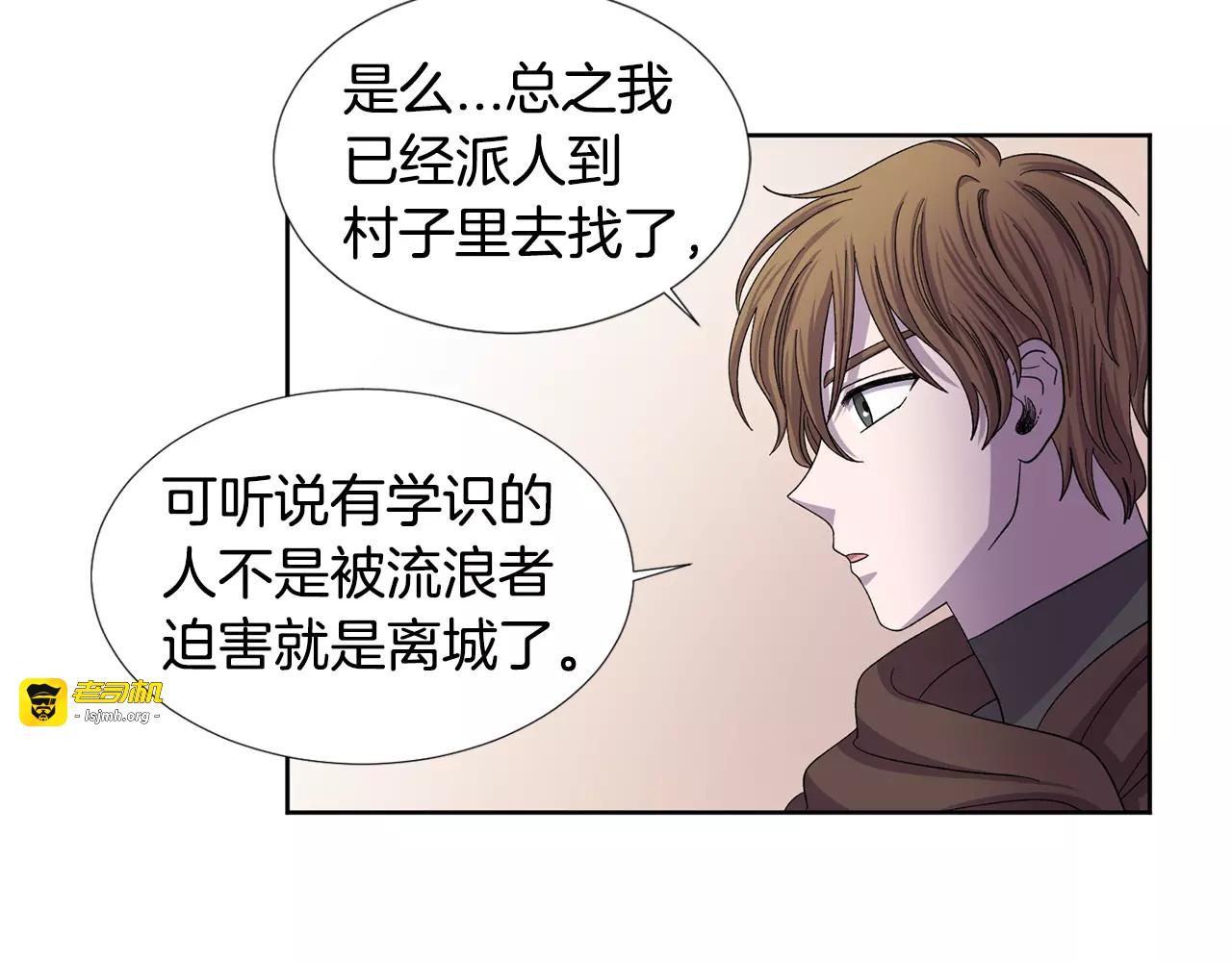 第二季 第6话 伤疤 第 31 页