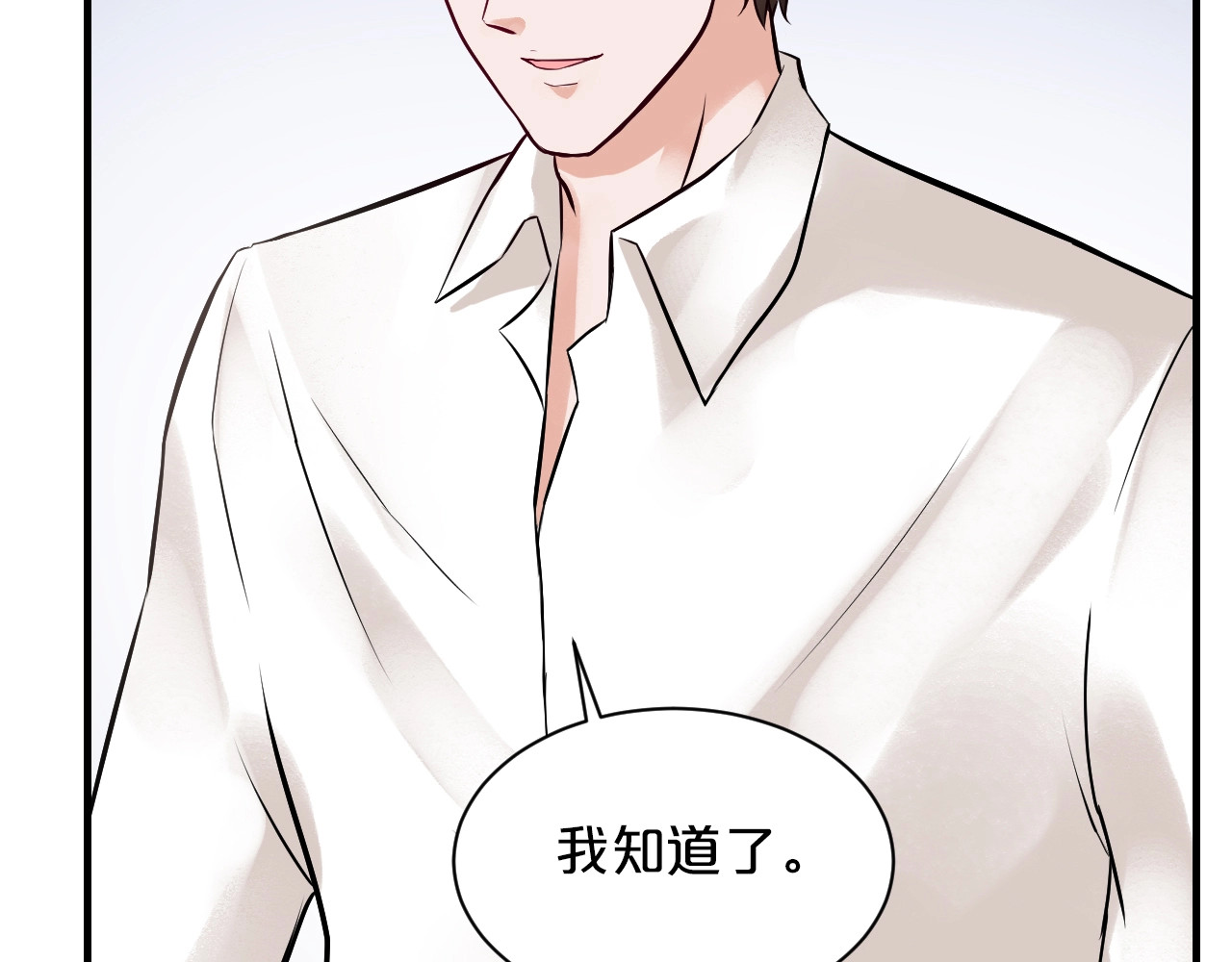第59话 买醉 第 88 页