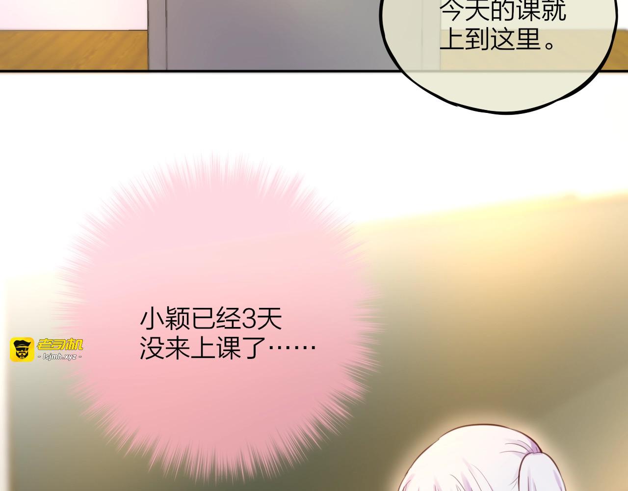 第38话 你的王子 第 15 页