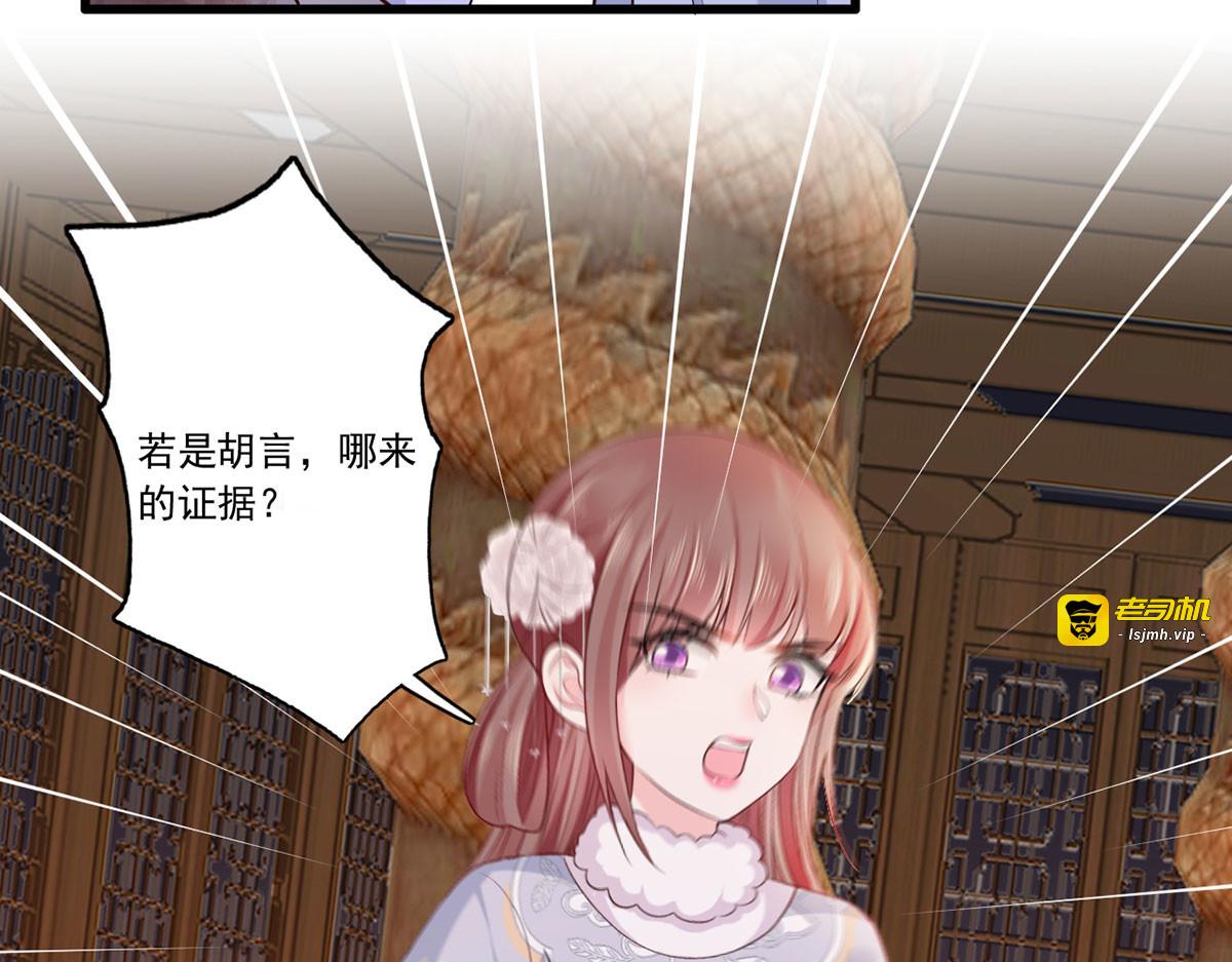 119.这证物是什么玩意儿？ 第 35 页