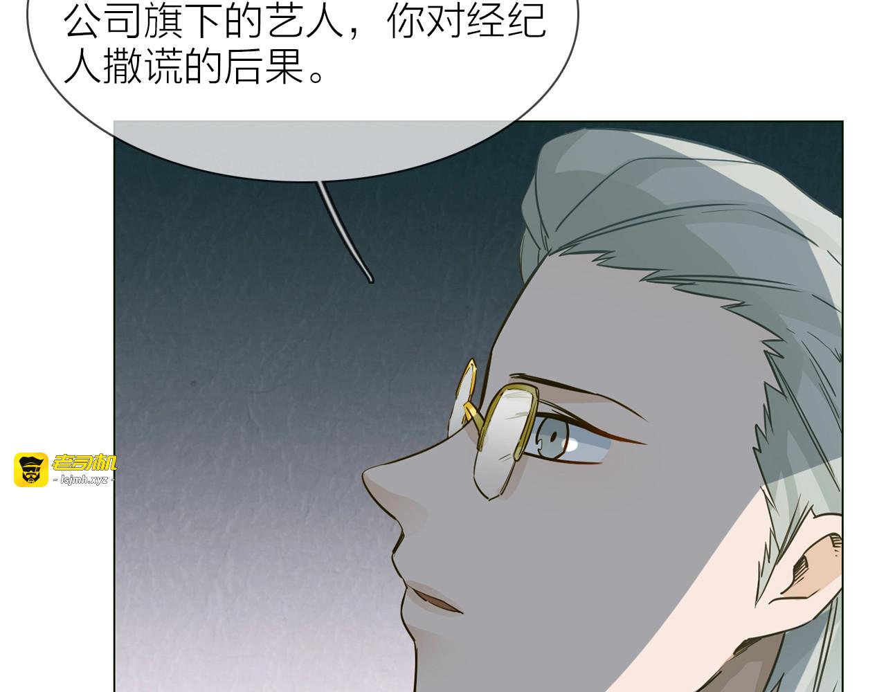 第31话  真恶心 第 21 页