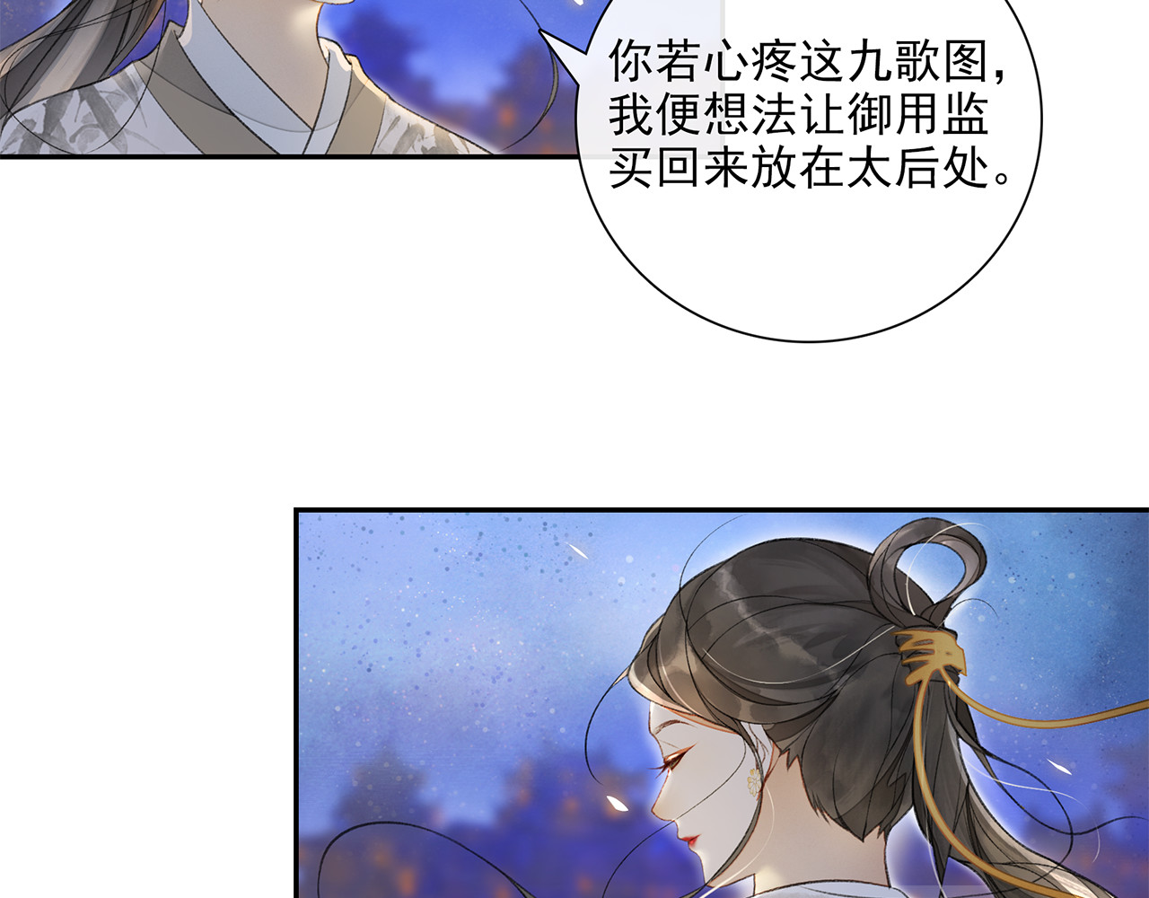 第15话 交手 第 68 页