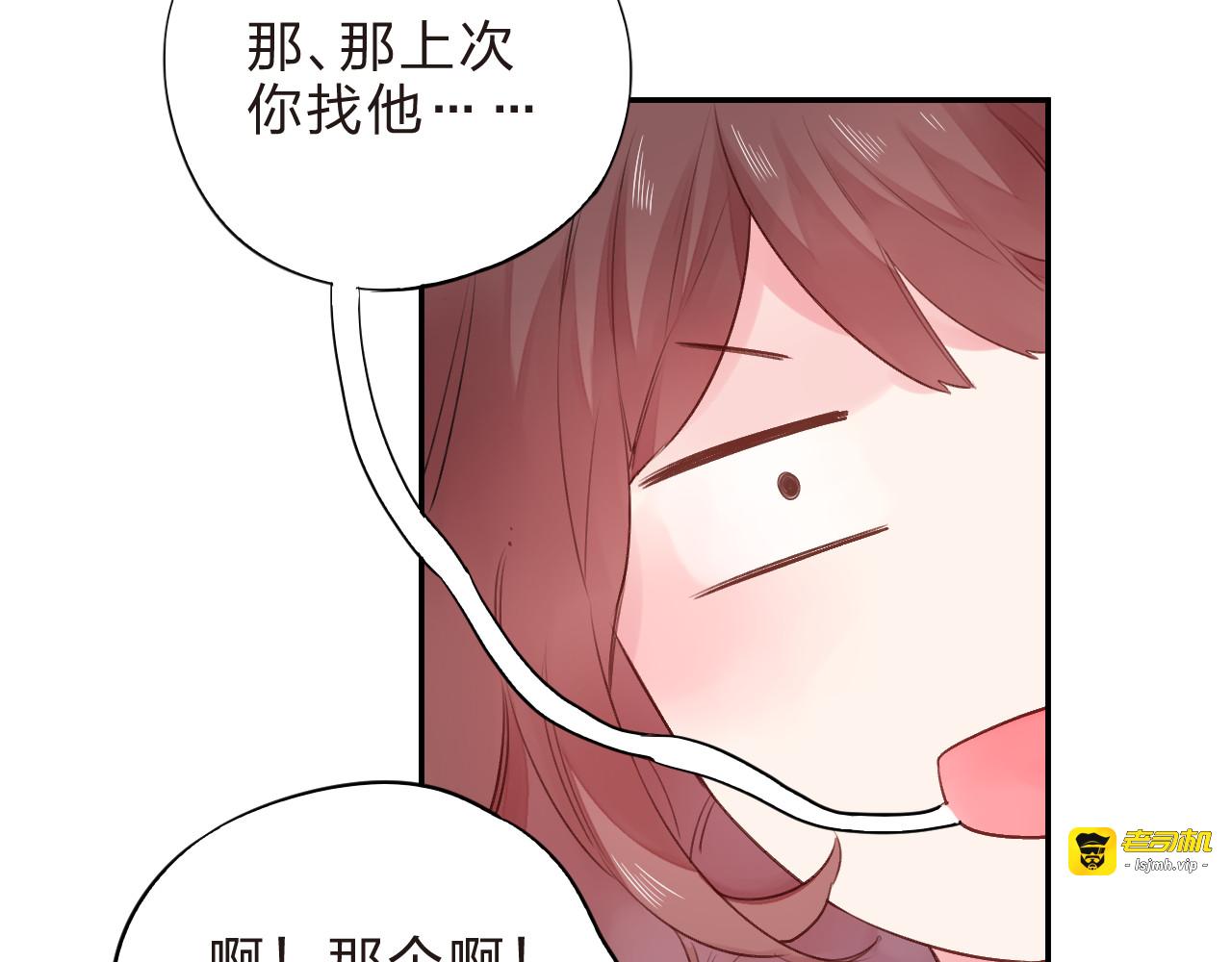 第45话 勇气与胆怯 第 55 页