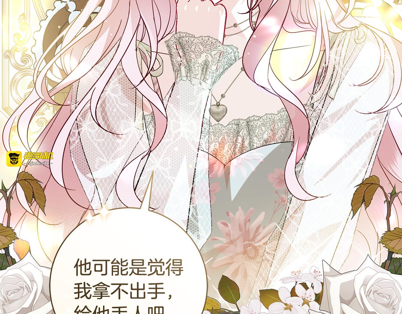 第11话 疯狂买衣服 第 97 页
