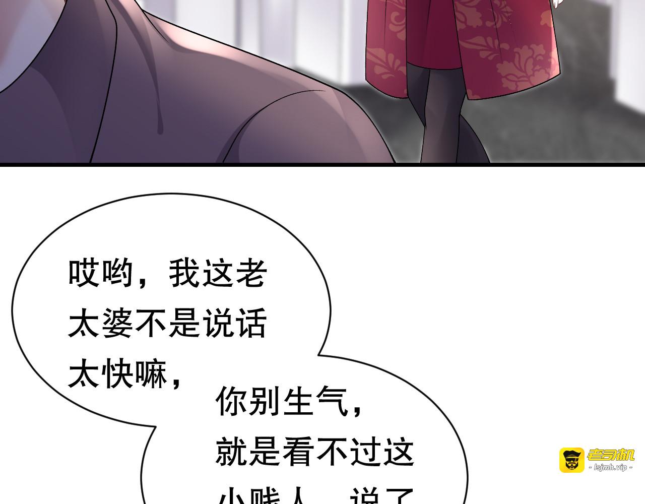 第156话 她来了 第 105 页