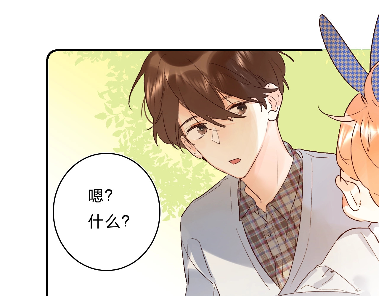 第30话 课外补习 第 76 页