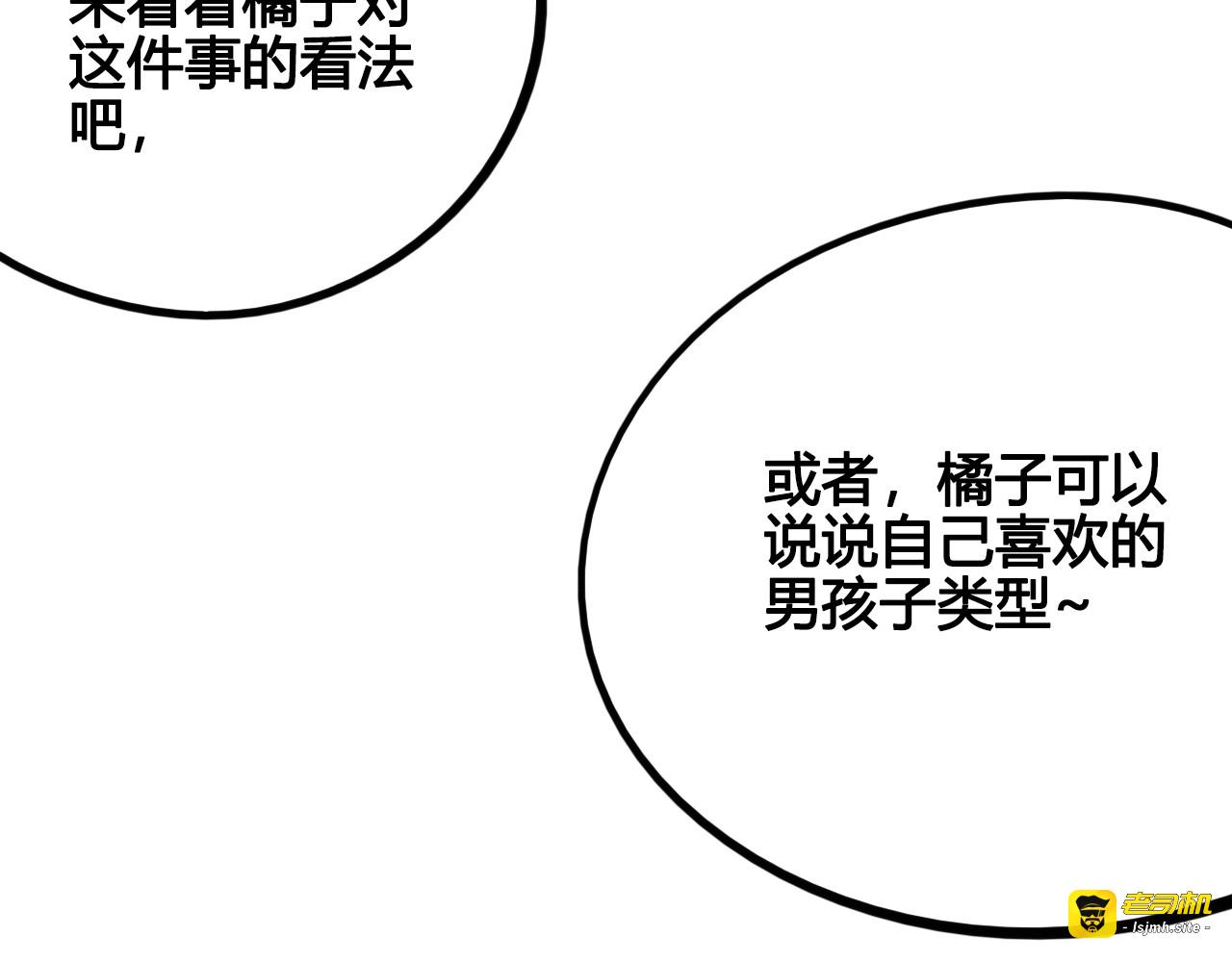 第43话 去奶牛基地吧~ 第 93 页
