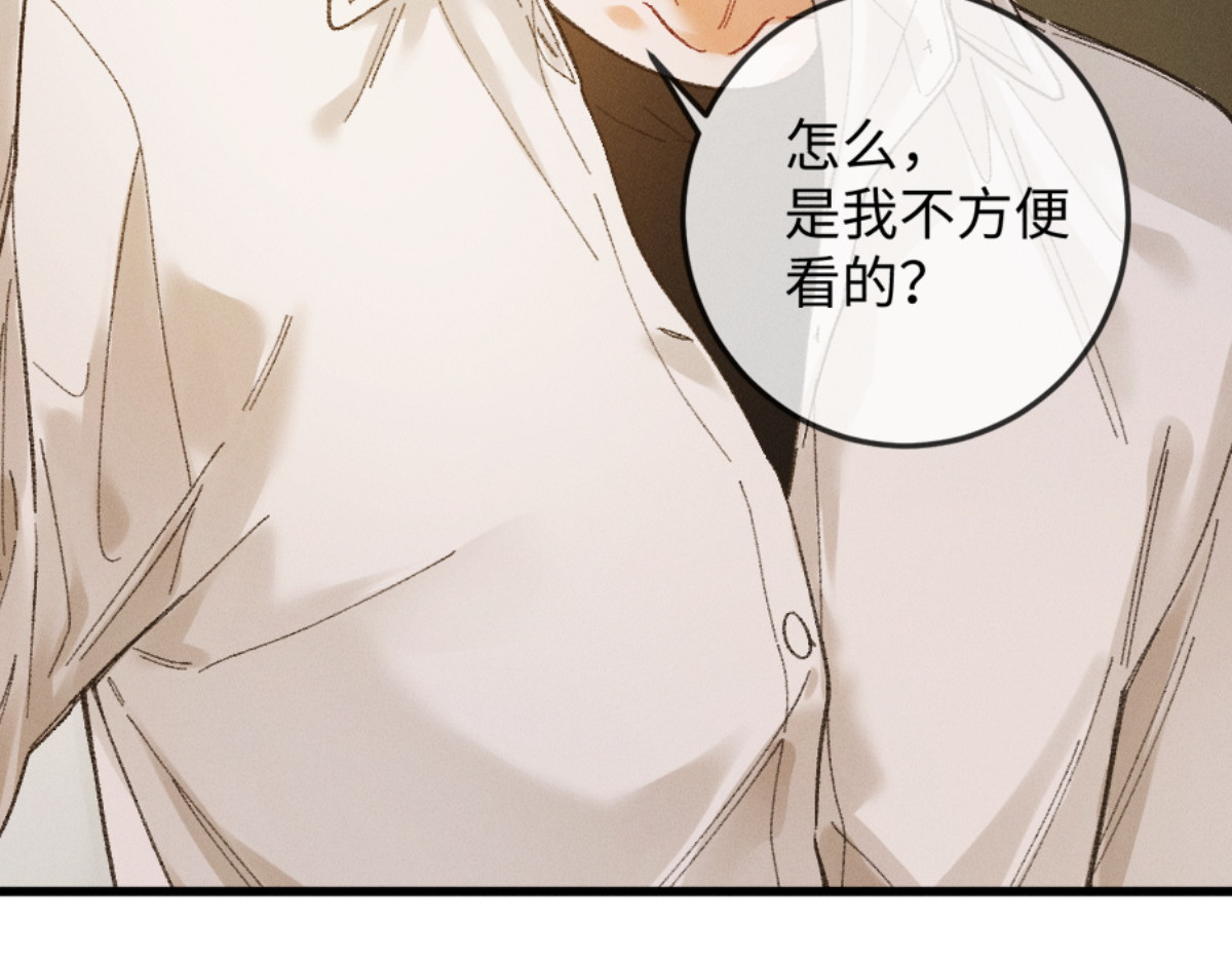 06话 美男计 第 80 页